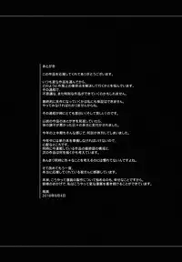 (C94) [MAIDOLL (Fei)] Virtual Lover! + Omake Poster (Mirai Akari)