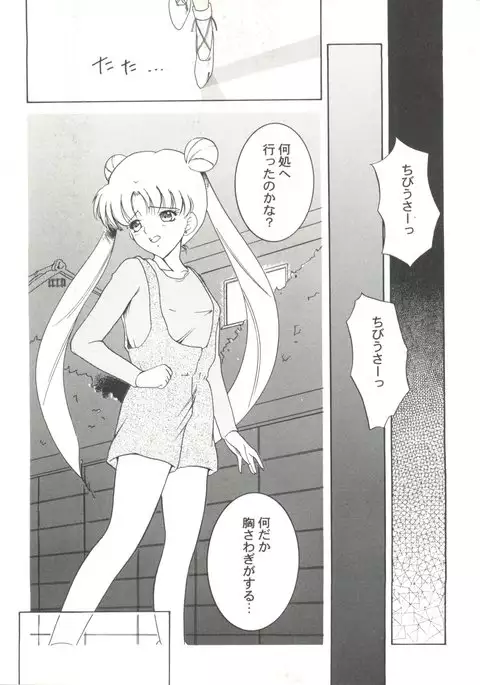 Doujin Anthology Bishoujo Gumi 7