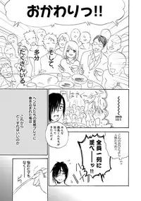 [Anthology] Erotoro ver. SS