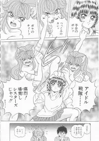 [Himura Masaru] XX Bishoujo Senshi Baton Rouge - XX Beautiful Soldier Baton Rouge