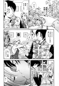 [Kobayashi Takumi] Yawaraka na Hada