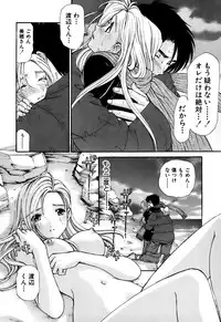 [Kobayashi Takumi] Yawaraka na Hada