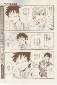 MAGAZINE BE×BOY 2015-02