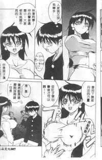 [Midoh Tsukasa] Class X [Chinese]