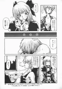 [B-Mary] Love x Hate