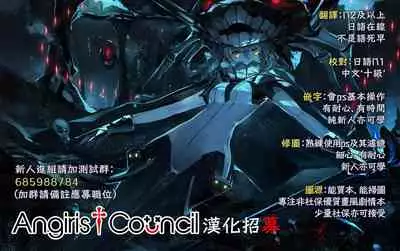 Fumajime Yuusha no Saikyouiku