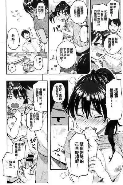 Hamideru Kimochi - Hamipai! Fall in Love. | 滿溢出來的情感