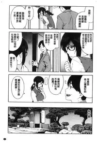 [Zonda] Boku no Kanojo o Netotte Kudasai [Chinese]