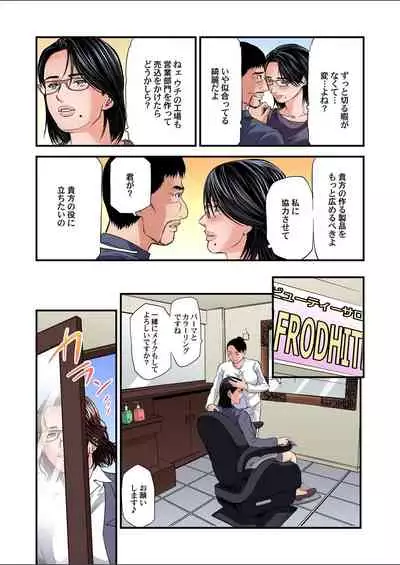 Yokkyuu Fuman no Hitozuma wa Onsen Ryokan de Hageshiku Modaeru 28-35