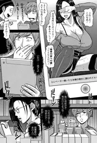 [ICE] Mesujiru Shibori Nama!