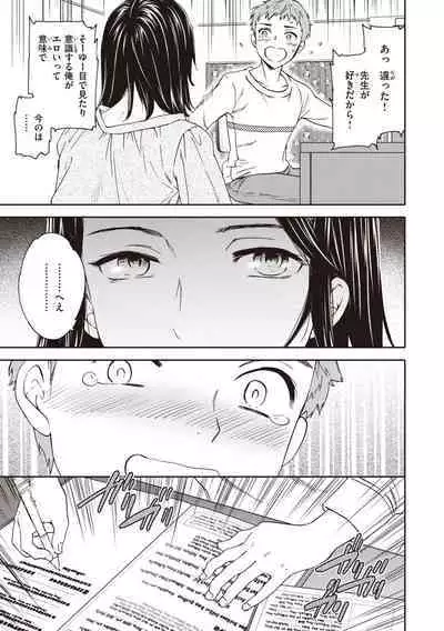 Ippai Yurashite - Bounce me a lot