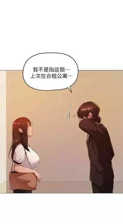 [ERO404 & NUWARU & Sigma] 還有空房嗎? 1-64 官方中文（完結）