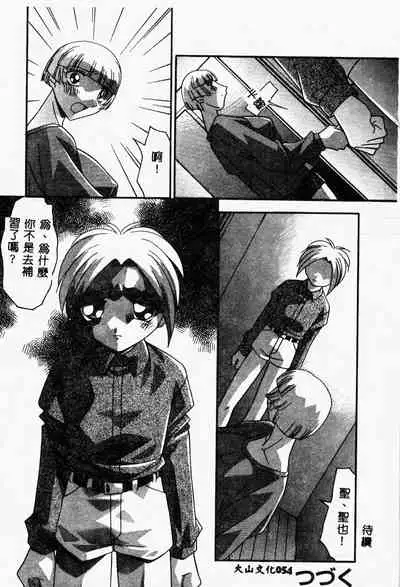 Mesu Haha - Mother Animal