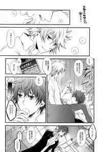 (C81) [Alpenreise (Ayano Ena)] club cozza-vongola (Katekyo Hitman Reborn!)