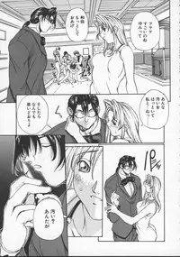 [Okawari] Isane -Hound-