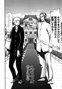 [Yamada Tahichi] Oni no Magatama