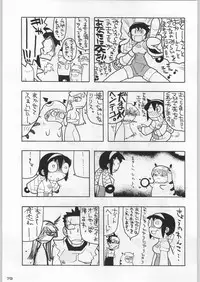 (C54) [Kacchuu Musume (Various)] Bushi Wa Tabewanedo Wasabi Nuki (Various)