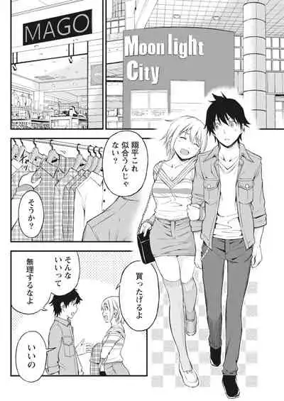 Monthly Vitaman 2018-03