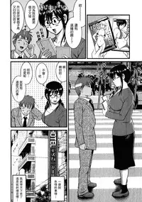 [Saigado] Otaku no Megami-san 2 [Chinese] [豬圈漢化]