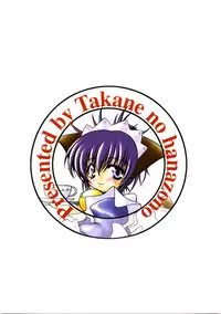 (C75) [Takane no Hanazono (Takane Nohana)] Tenmai 3 (Makai Tenshi Jibril 3)