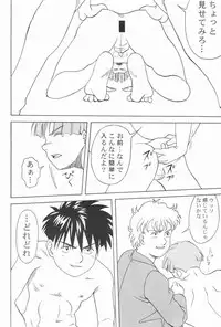 [Meishou Misettei & Dolcchi Studio] Multiple Boy (Victory Gundam) [Raw]