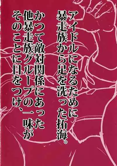 Totsugeki! 346 no Mukai-san