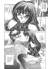 [Nekojima Lei] Seifuku Shiyouyo - Costume Paradise