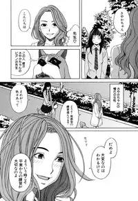 [Zukiki] Inu no Seikatsu - A Dog's Life