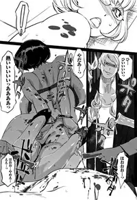 [Clone Ningen] Mesuryoku