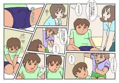 [Rakugaki] Makoto-kun Tomodachi no Okaa-san Sono 1