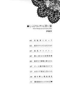 [Azuma Taira] Shittori Lady to Amai Mitsu