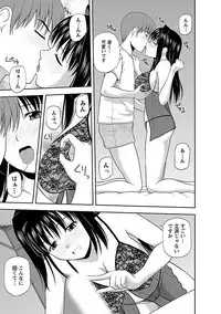 [Satou Chagashi] Yaruki Switch [Digital]