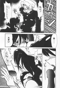 [Yokoyama Chicha] E cup Pai School