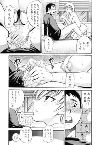 [Distance] Shi Chau? - A cherry boy meets a busty girl