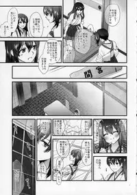 [Earthean (Syoukaki)] Reliance (Kantai Collection -KanColle-) [2015-01-25]