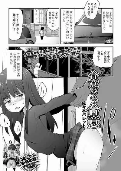 COMIC Mate Legend Vol. 40 2021-08 [Digital]