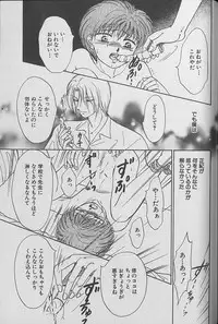 Small Shrine King Zushioh 04