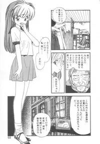 [Eno Akira] Pekapeka no Youkou Musume 2