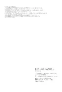 [Tottototomekichi (Tomekichi)] Otou-san no Tame ni Musume ni Naru no