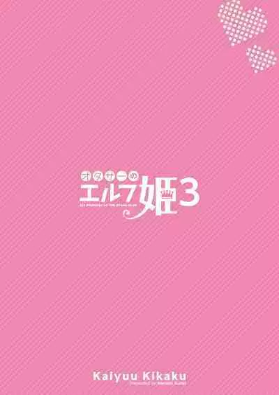 OtaCir no Elf Hime 3 | Elf Princess of the Otaku Club 3