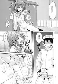 [Sanzoku no Uta (Takara Akihito)] Hokyuu Nano desu! (Kantai Collection) [Digital]