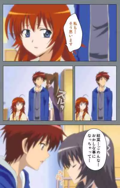 Iku made Owaranai Kyousei Ero Sugoroku 2 Kanzenban