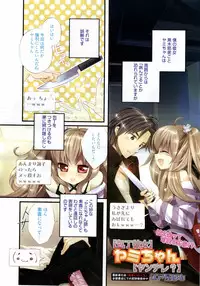 Manga Bangaichi 2011-12