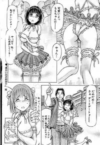 Comic Bazooka DEEP 2008-11 Vol.9