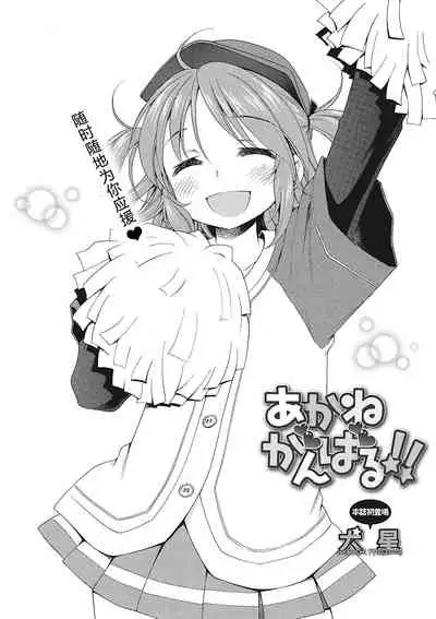 Motto Nurunuru Choudai