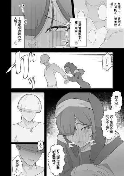 Moto Seiso na Sister wa Chikubi to Anal dake de Otosareta