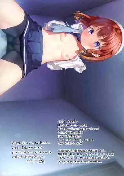 [almanacco (Imachi Reki)] Yobahi -ε Pavonis- (Kantai Collection -KanColle-)