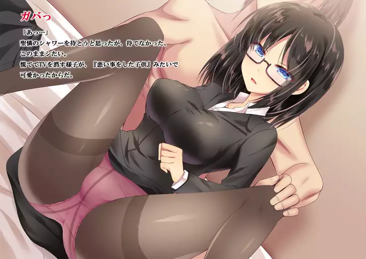 Kaisha no Kawaii Kouhai ~Ima wa Ore no Oku-san desu~