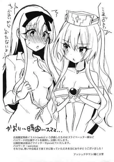 Arifureta Hibi ni Modotte kure!!!