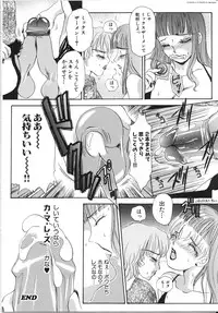 [The Amanoja9] T.S. I LOVE YOU... 3 - Tranny Girls Haeteru Onna